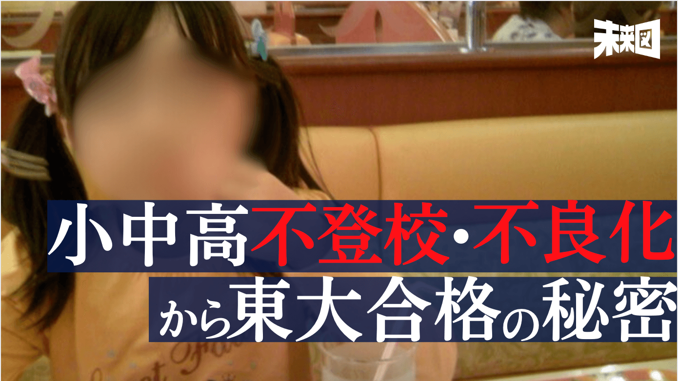 「家族のおかげで立ち直った」元"引きこもり"、"非行の過去"……それでも家族円満を取り返したある"声掛け"