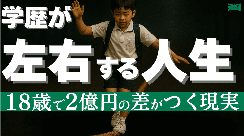 「成功の秘訣は『逆算』にあり」じゅそうけんに聞く「大学別教育ルートの最適解」