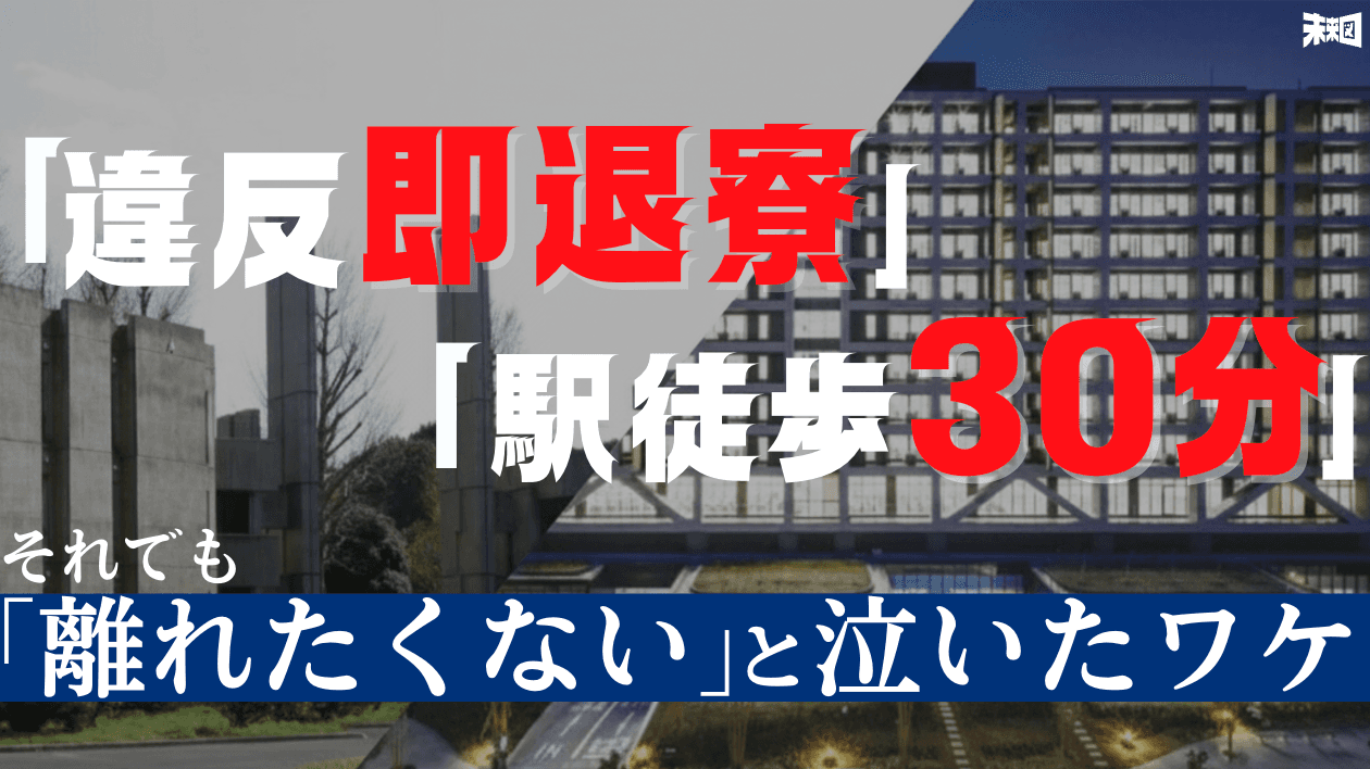 「〇〇ナシの一人暮らしは大損」学生だけが享受できる最強のメリットとは